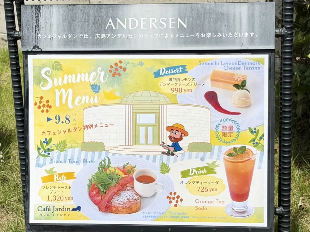 ひろしま美術館カフェ