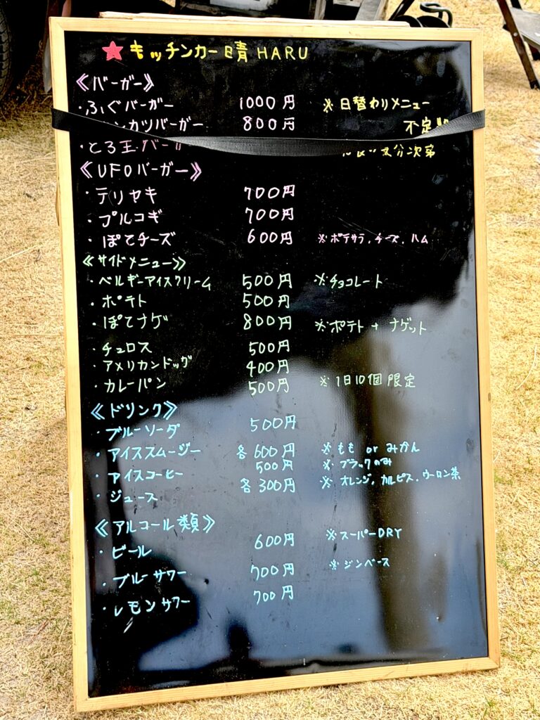 ホテル西長門リゾートの海水浴場とプールに来ていたキッチンカー晴HARUのメニュー