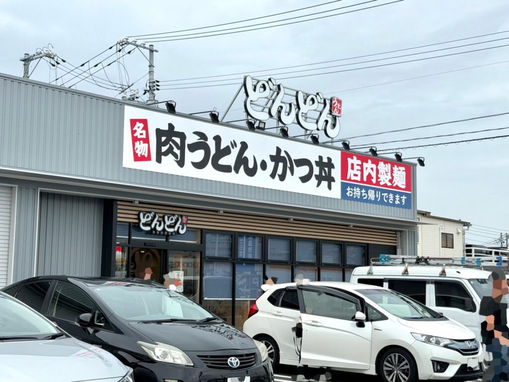 広島市西区どんどん商工センター店外観