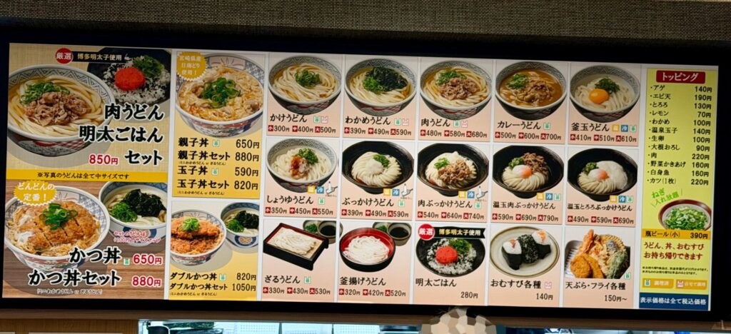 広島市西区どんどん商工センター店のメニュー