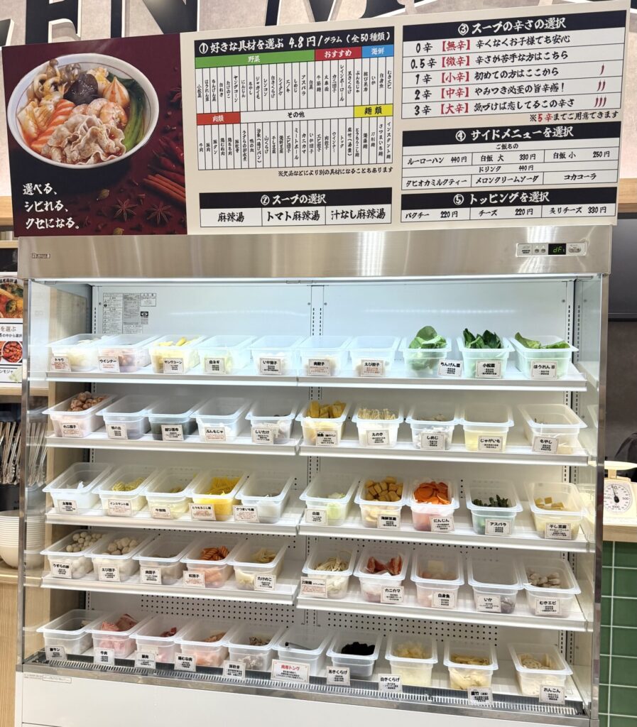 福恩麻辣湯(フーエンマーラータン)のメニューと具材