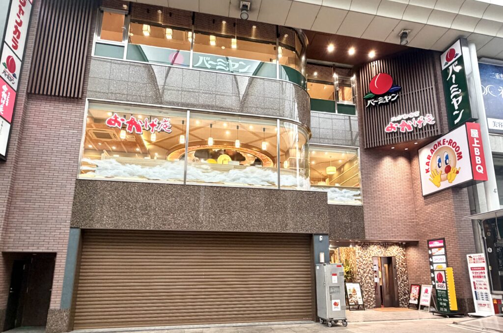 コメダ和喫茶おかげ庵広島本通店の外観