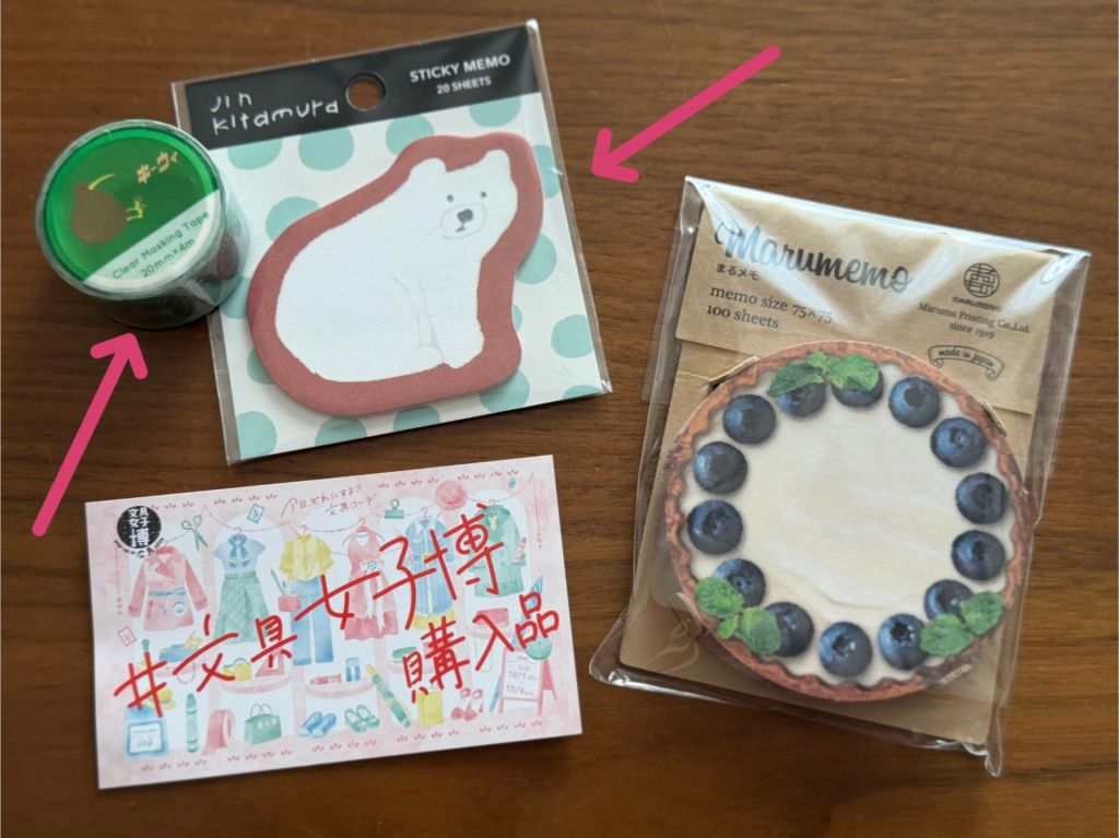 文具女子博の購入品・GreenFlash