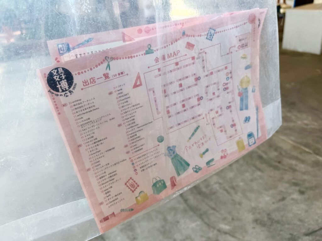文具女子博広島2026のマップとお買い物袋