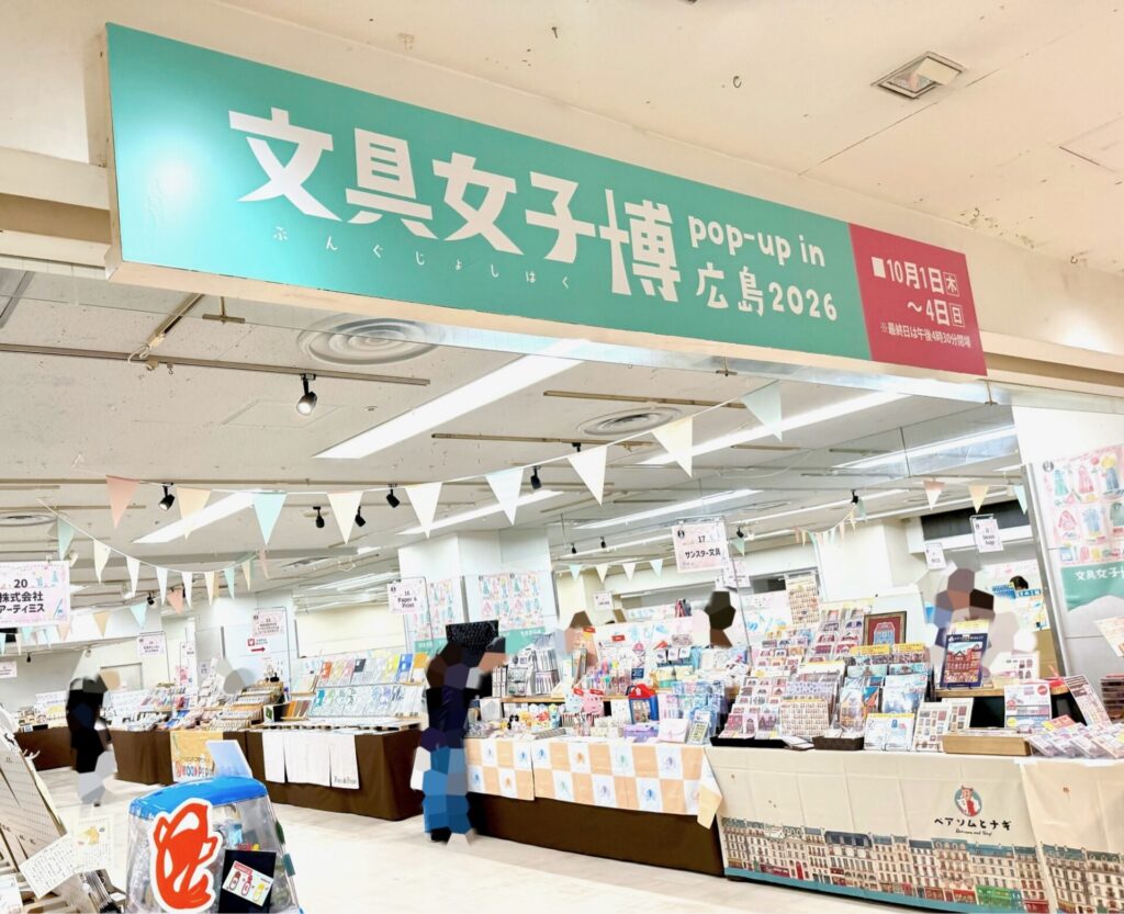文具女子博 pop-up in 広島2026の様子