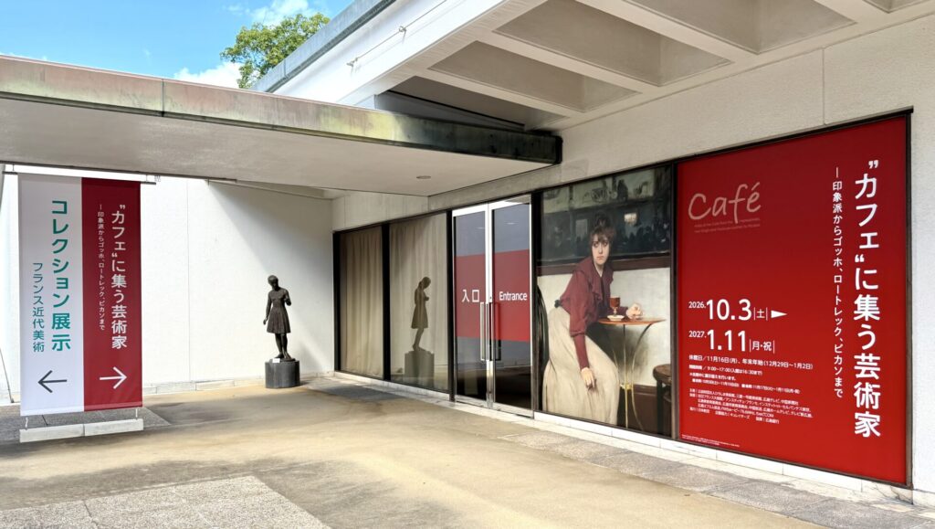 ひろしま美術館「カフェに集う芸術家」会場入り口